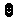 NB 3-Byte: Solid Smily Face